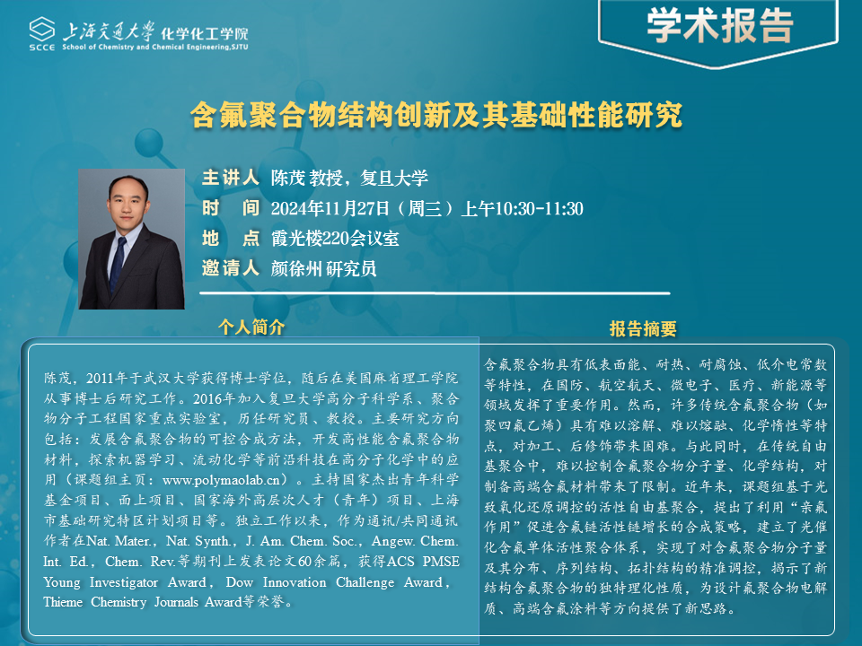 11.27 颜徐州老师邀请2.png