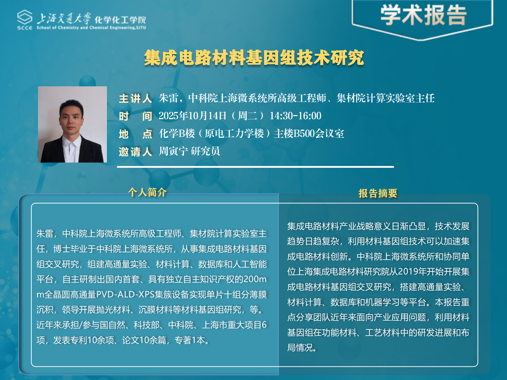 学术报告PPT模版2024_01.png
