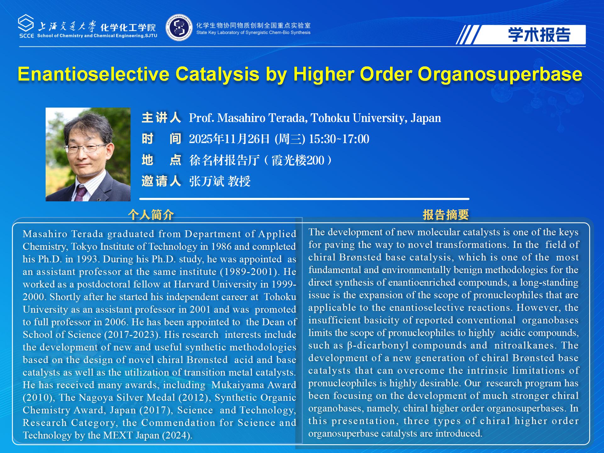 1126 张老师邀请_01.jpg