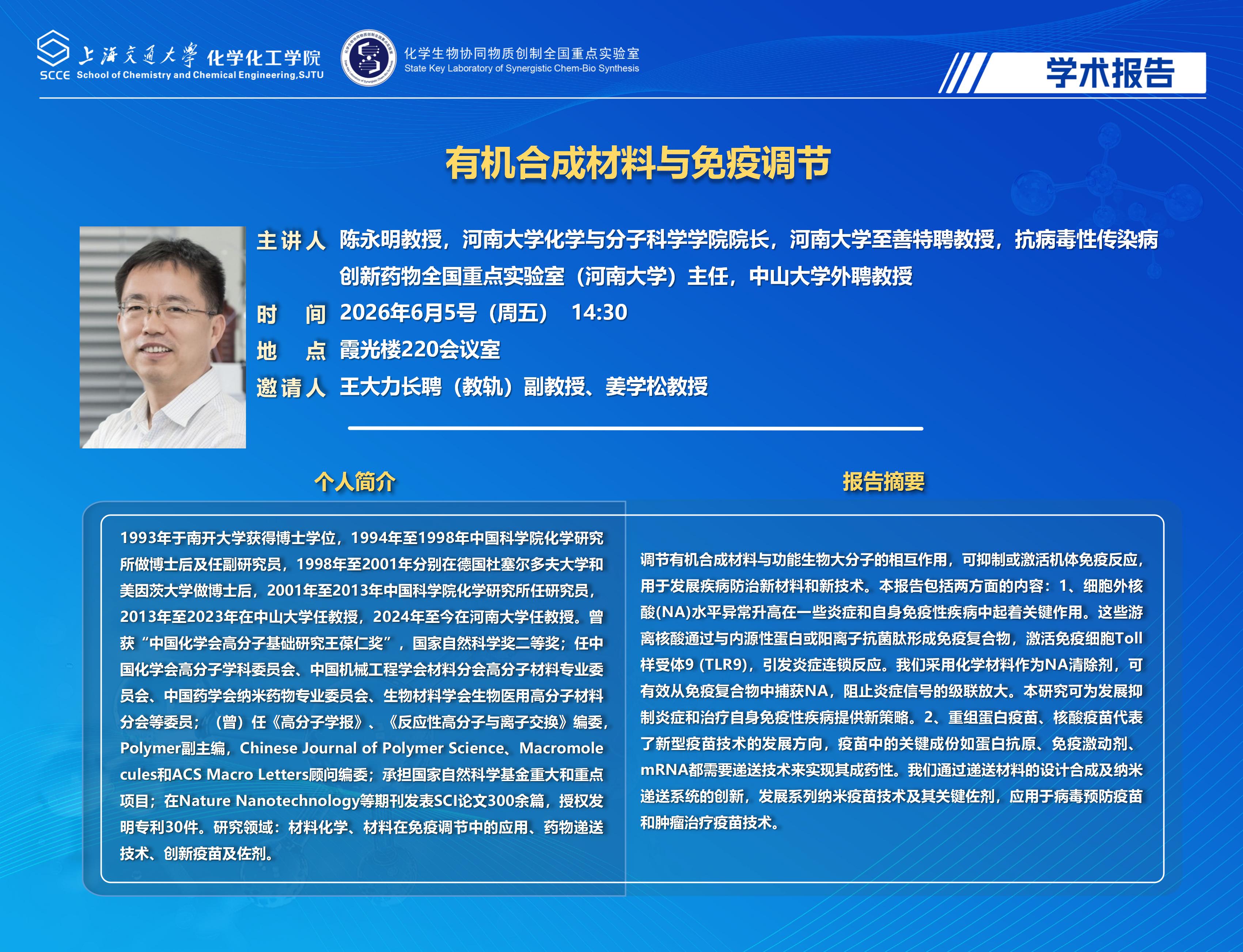 （最新）2025bevictor伟德学术报告海报模板_01.jpg